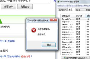 win10应用设置相关性被拒绝