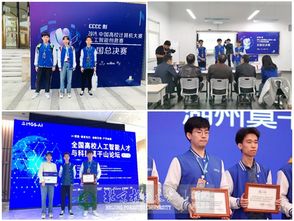 我学生团队作品获第二届中国高校计算机大赛 人工智能创意大赛一等奖 