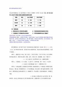 2014年9月高三历史试题分类汇编 J单元 近代中国经济结构的变动与资本主义的曲折发展 