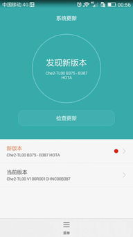 畅玩4升级安卓系统,系统升级指南与操作步骤详解