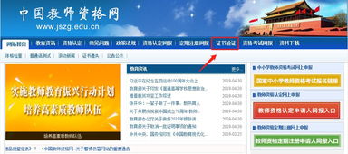 中国教师资格网登陆（中国教师资格网登陆没有滑块） 第1张