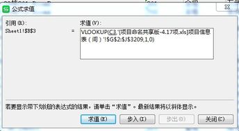 wps表格中vlookup函数不能返回正确的结果 