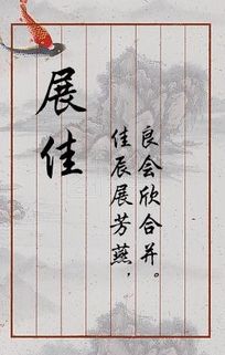 宝宝起名 惊艳生僻字女孩名,只缘感君一回顾,使我思君朝与暮