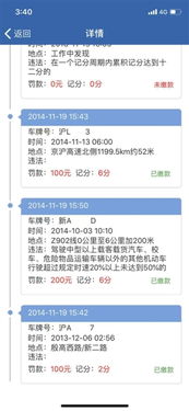 自己没有办过驾照在交管网确显示注册怎么办