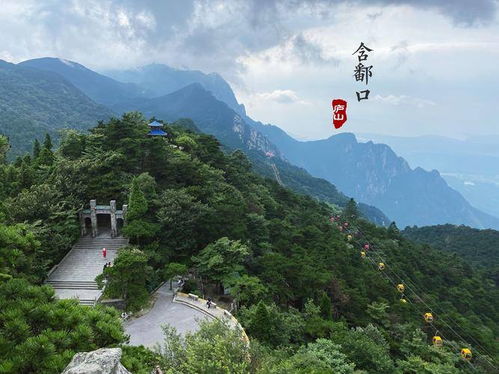 庐山一日游怎么安排好