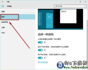 win10任务栏透明设置不了