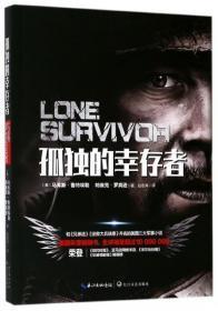 孤独的幸存者电影,孤独的幸存者是一部基于真实事件改编的战争电影,由美国派拉蒙影业公司出品,由彼得·博格执导,马克·沃尔伯格、艾瑞克·巴纳、本·福斯特、詹姆斯·克伦威尔、切莉·琼斯等主演