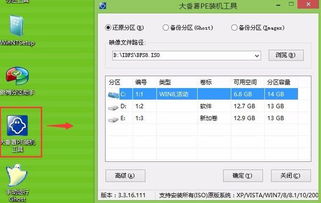 win格式安装系统如何安装win10