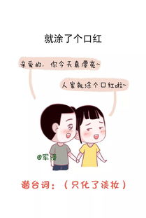 女朋友的潜台词,你记住了吗 