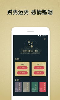 师太算命app安卓版 师太算命下载 1.1.1 手机版 河东软件园 