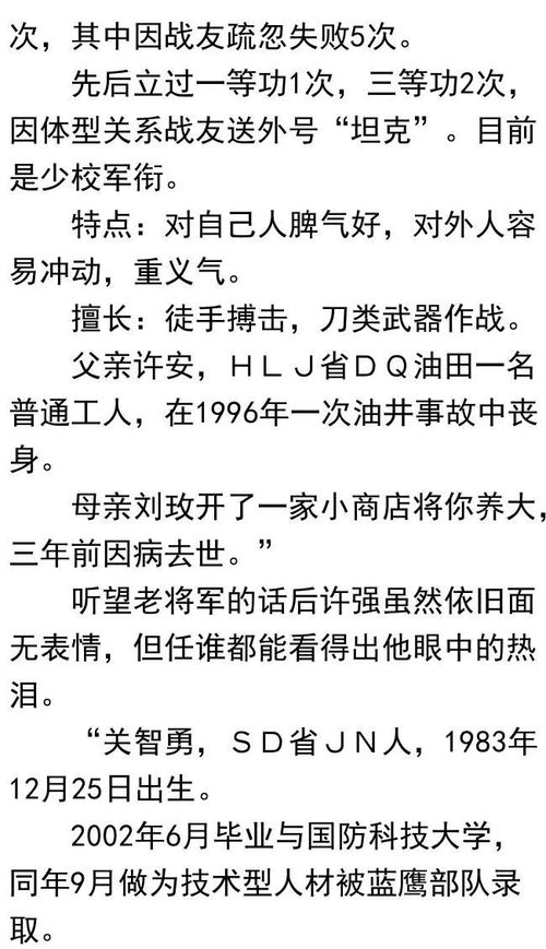 揭秘 上天入地的特工是怎样炼成的