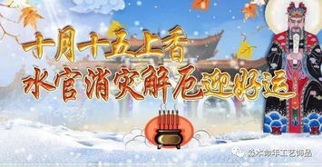 诚邀您十月十五 12月2日 上香 兔羊虎人士最宜上香 