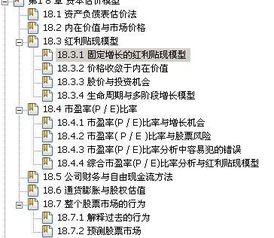 请教下怎么计算股票的实际价格