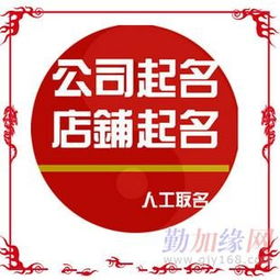 杭州公司起名测名 杭州权威风水大师-周易起名公司楼观台起名馆，专业为宝宝起名，怎么走，