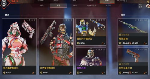 apex辅助购买,淘宝上Origin Apex Legends APEX(英雄）自动充值机器人是怎么弄的呢？(图1)