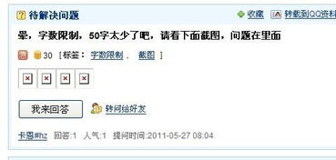 晕,字数限制,50字太少了吧,请看下面截图,问题在里面 
