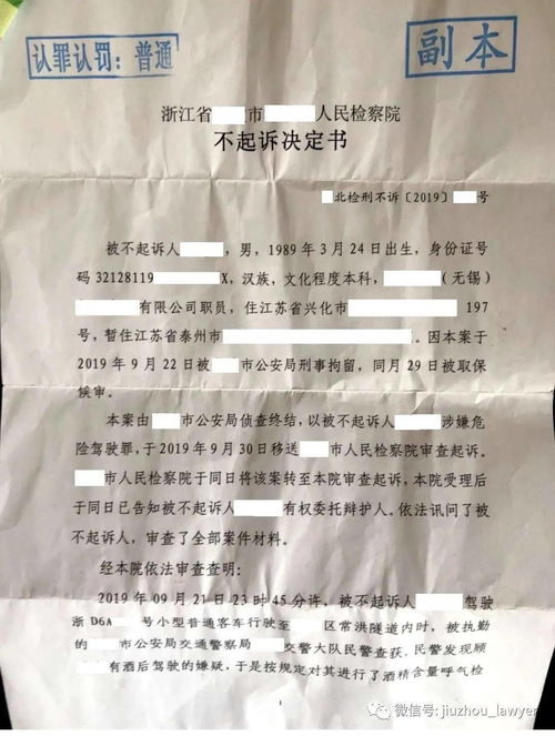 刑事辩词 醉驾 可否不起诉 古 涉嫌危险驾驶案辩护意见书