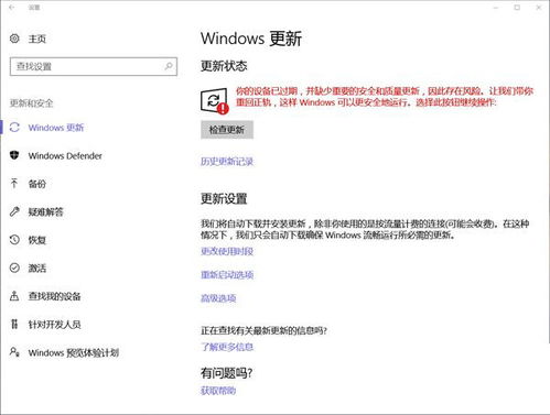 正版win10为啥显示版本即将终止