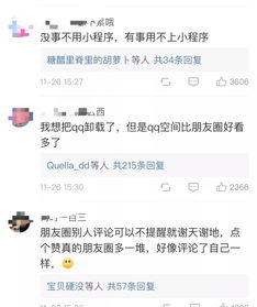 微信推出新小程序,网友却炸了