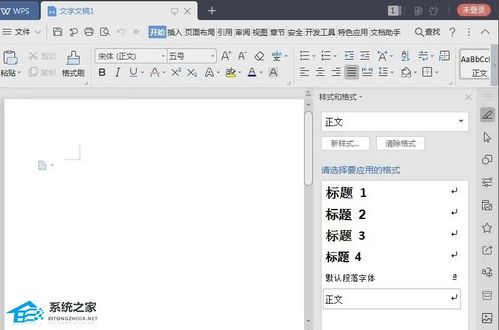 Wps怎么标页码 Wps怎么在下面加页数详细操作教学 