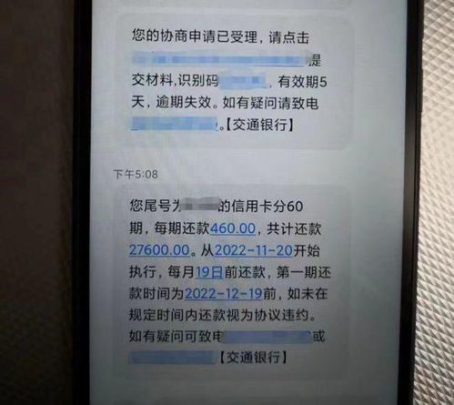 负债两万怎么办理信用卡分期还款,信用卡欠款20000元,怎样还款最划算?