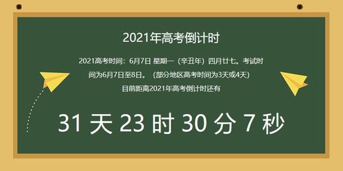 高三题库网站 30岁了,还有机会参加高考吗