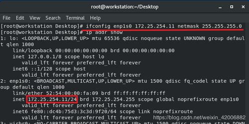 LINUX网络,Linux网络配置基础