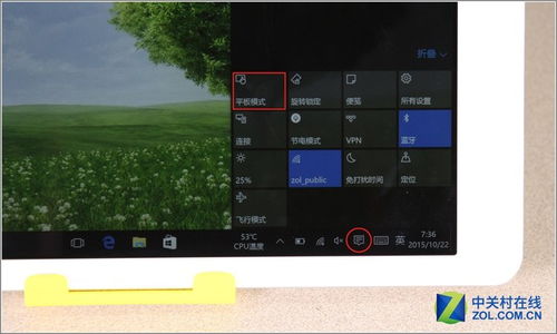 win10平板电脑触控