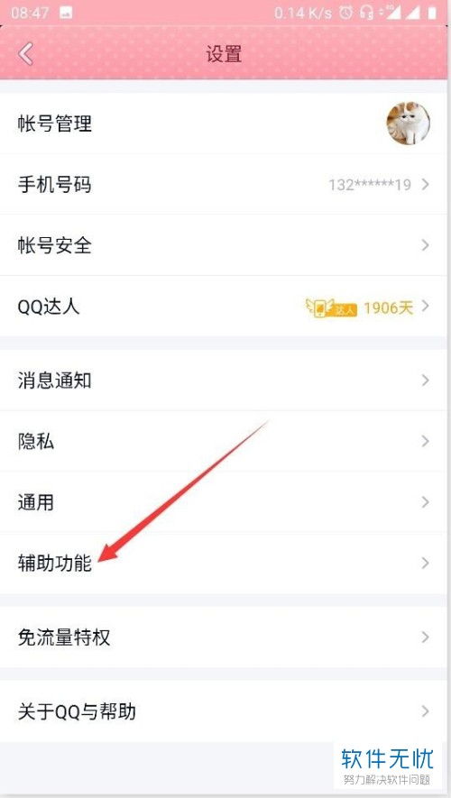 QQ的好友生日提醒怎么设置，如何获取qq好友生日提醒