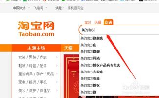 怎么在淘宝上找到品牌的官方专卖店(淘宝怎样找品牌专卖店)