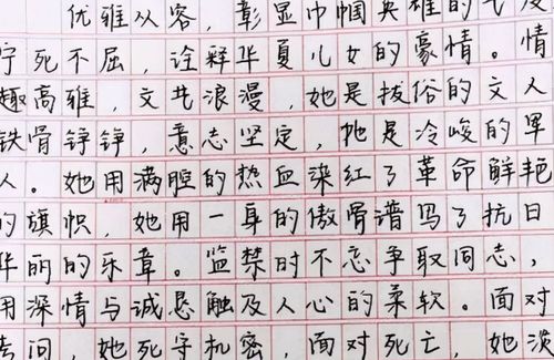 阅卷老师比较 中意 的字体,第二种适合女生,学会了很受益