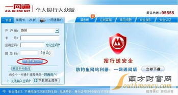 个人网银怎么登录 (网银登录)