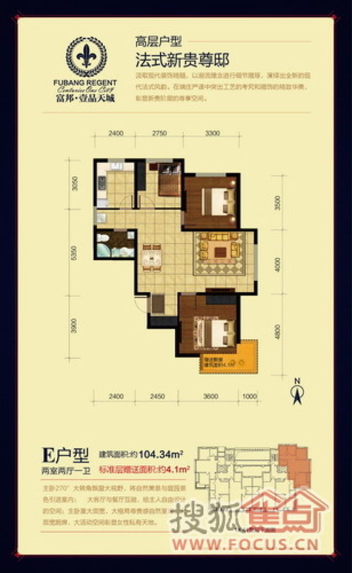 富邦壹品天城户型图,舒适与实用的完美结合