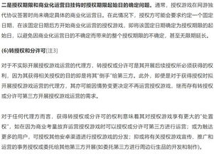 网络游戏独家代理协议的15个审核要点