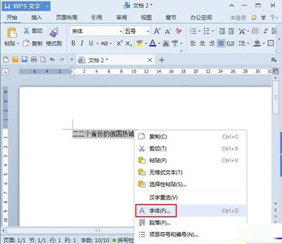 wps内容怎么添加，wps office怎么加