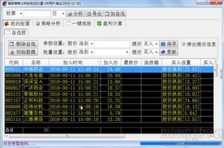 国内有没有好的量化炒股的软件，可以用作学习或者参考来操盘？