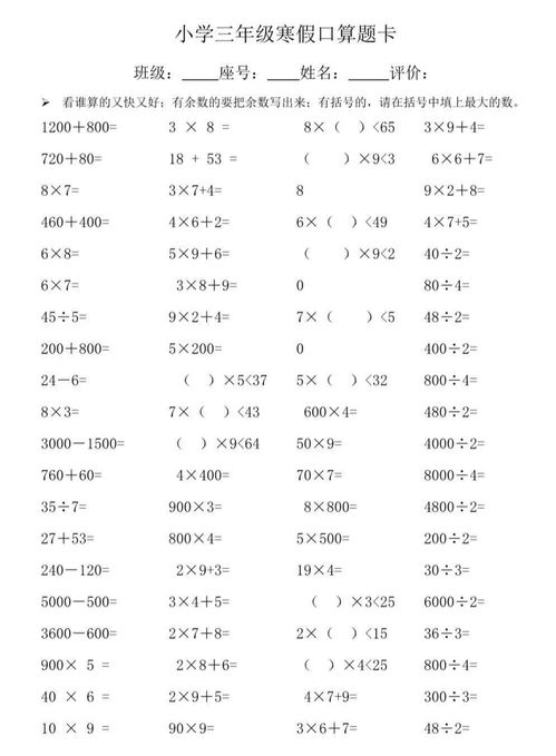 三年级下册口算题除法 图片搜索