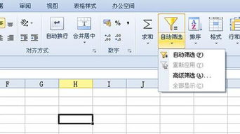 如何使用wps office 