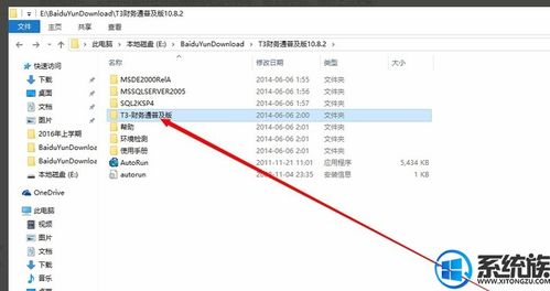 装用友后win10电脑黑屏