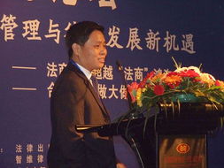 首届 法商论坛 在北京成功举行 