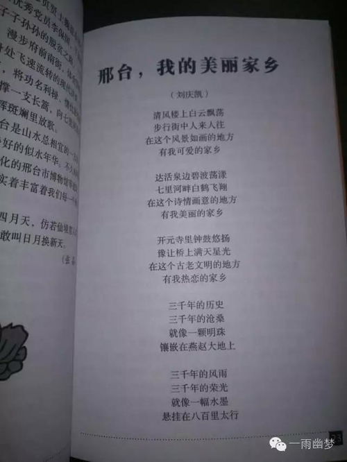 美丽的邢台作文(美丽的家乡邢台作文300字)