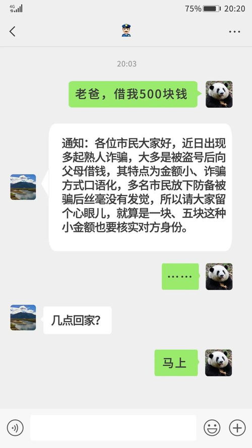 手机里,你给爸爸的备注是什么