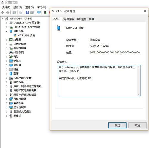 一加安装win10