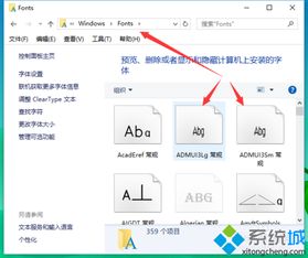 win10如何删除字体文件