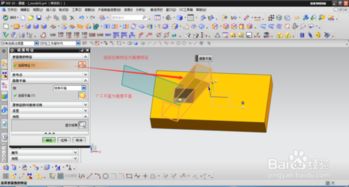 UG NX在实体中创建倾斜槽的技巧 