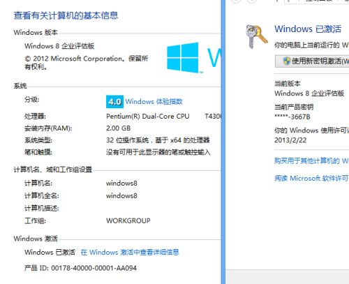 windows8激活码,解锁系统潜能，享受正版体验