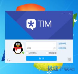 qq tim,QQTIM在线什么意思 TIM电脑在线怎么弄