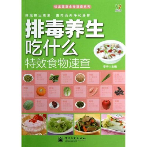 智能家居清雅生活推荐官：健康与饮食系列健康饮食有哪些 