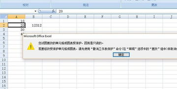 excel表格怎么锁定表格,excel表格怎么把单元格锁定不能修改