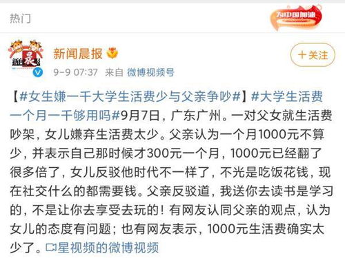 我是一个大学生，每月有1000元左右生活费，我想炒股有可能吗？一次最多拿出2000